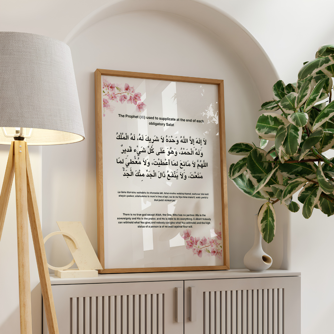 Dua after prayer wall art set of 2 in Arabic calligraphy framed on a living room wall