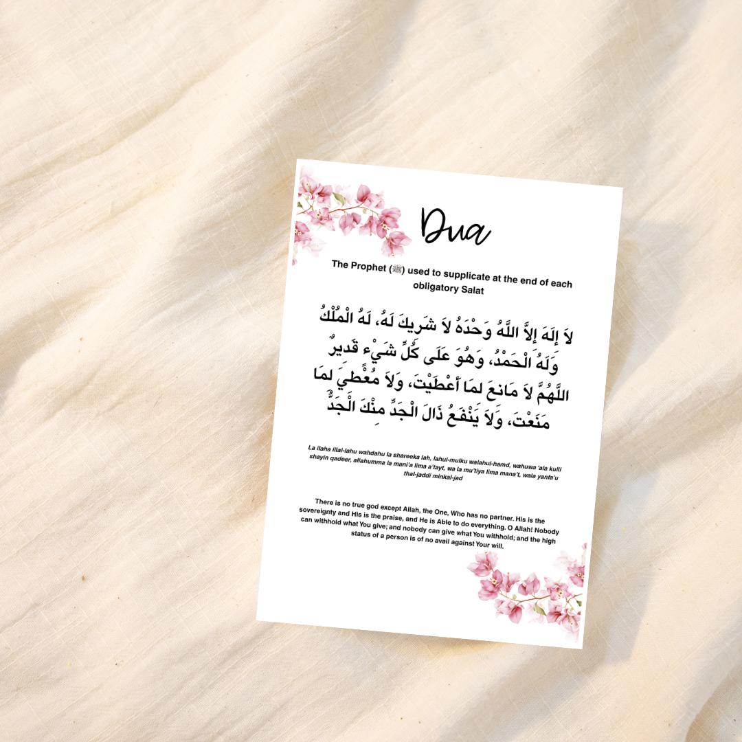 Close-up of printable Sunnah supplication art showing Arabic text with English translation
